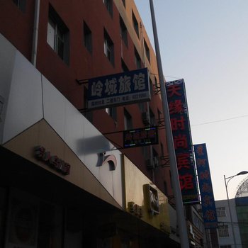 公主岭岭城旅馆酒店提供图片