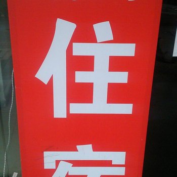 武汉阿拉丁住宿