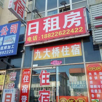 天津军粮城九大桥住宿酒店提供图片