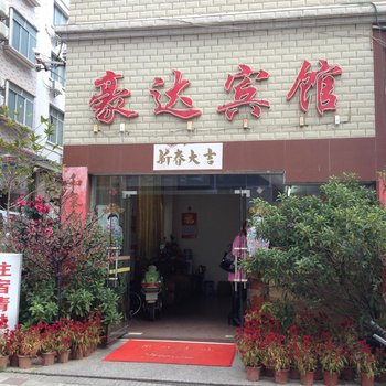 梧州豪达宾馆酒店提供图片