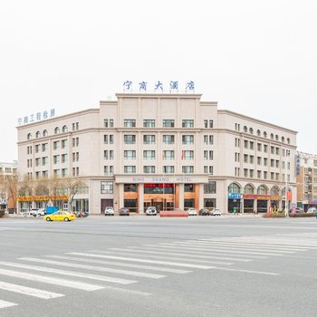 中卫宁商大酒店