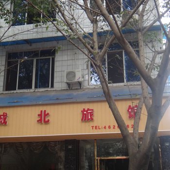 长宁城北旅馆酒店提供图片