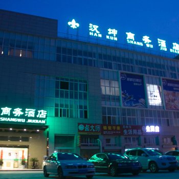 涟水汉坤商务酒店酒店提供图片