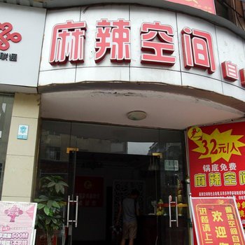 宜昌赵家香宾馆酒店提供图片