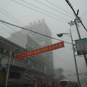 晴隆悦莱酒店酒店提供图片