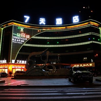 7天酒店(大英死海景区店)酒店提供图片