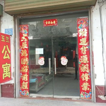 运城玉兰公寓酒店提供图片