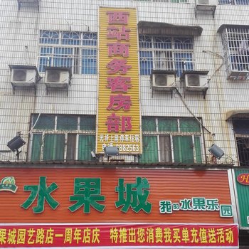 双峰西站商务客房部酒店提供图片