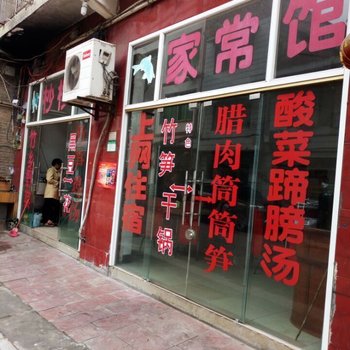 赤水桫椤餐馆酒店提供图片