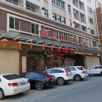 汕头捷鑫花园公寓酒店提供图片