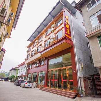 峨眉山H酒店(灵秀温泉店)酒店提供图片