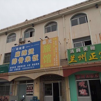 莱西泰光旅馆酒店提供图片