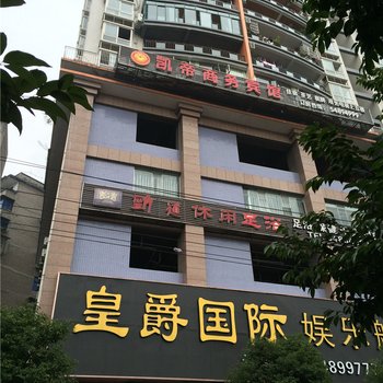 重庆忠县悦豪酒店酒店提供图片