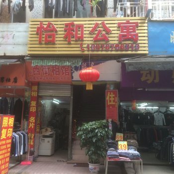 广州怡和公寓(京溪南方医院地铁站店)