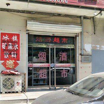 霸州牡丹宾馆酒店提供图片