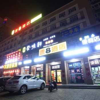 速8酒店(怀来董存瑞东街店)酒店提供图片