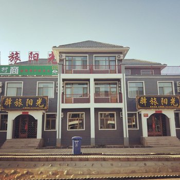 临泽驿旅阳光宾馆酒店提供图片