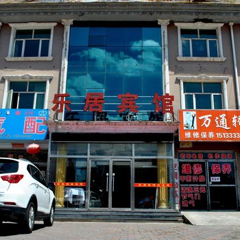 张家口沽源县乐居宾馆酒店提供图片