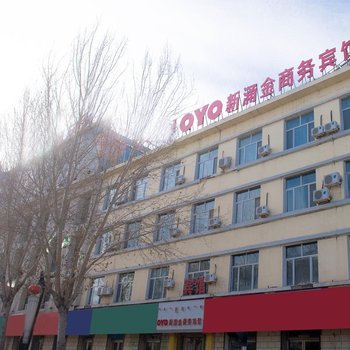 乌兰浩特涌金商务宾馆