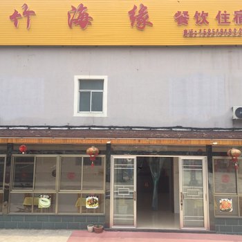 常州南山竹海竹海缘农家酒店酒店提供图片