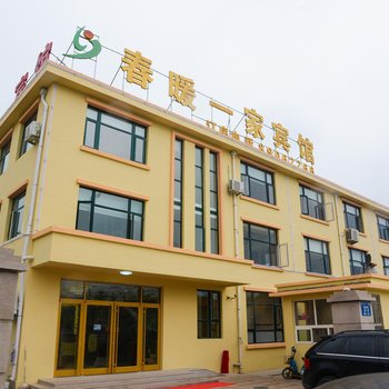 青岛春暖一家商务酒店酒店提供图片
