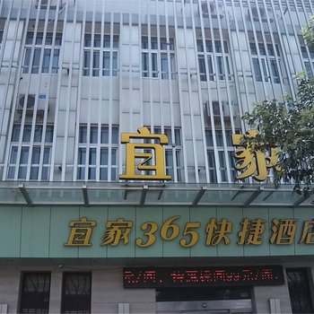 汶上宜家365快捷商务酒店酒店提供图片