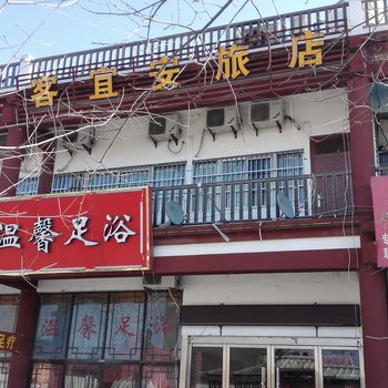 泗阳客宜安旅店酒店提供图片