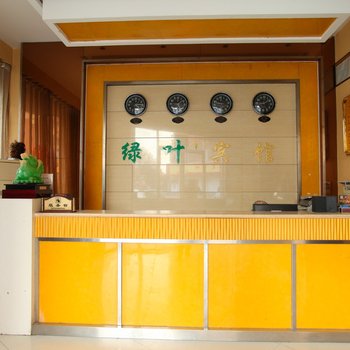 滨海县绿叶宾馆酒店提供图片