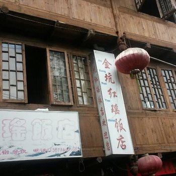 桂林龙胜红瑶饭店2号酒店提供图片
