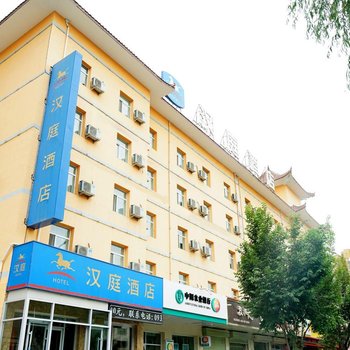 汉庭酒店(张掖鼓楼店)酒店提供图片