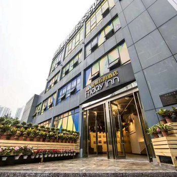 重庆星期五酒店