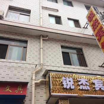 宝鸡锐杰公寓酒店提供图片