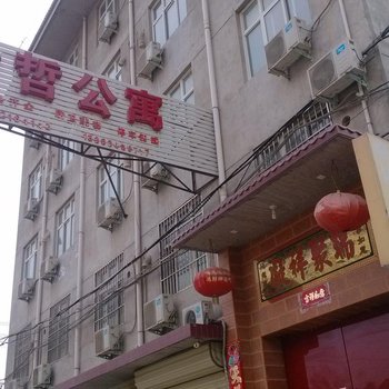 运城浩哲公寓酒店提供图片