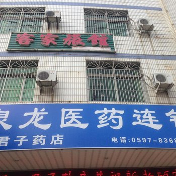 连城朋口客家旅馆酒店提供图片