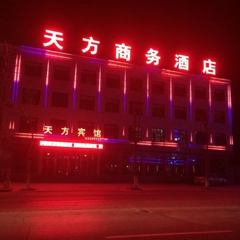 遵化天方商务酒店酒店提供图片