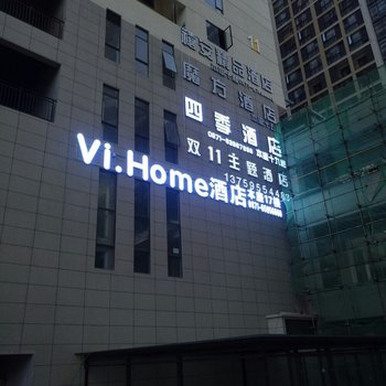 昆明Vi.Home艺术酒店酒店提供图片