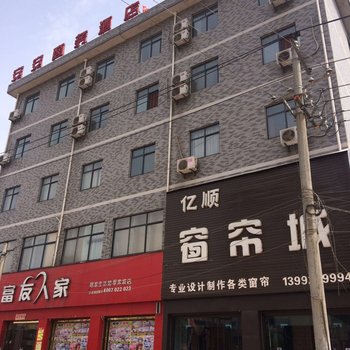 岐山蔡家坡安安商务酒店酒店提供图片