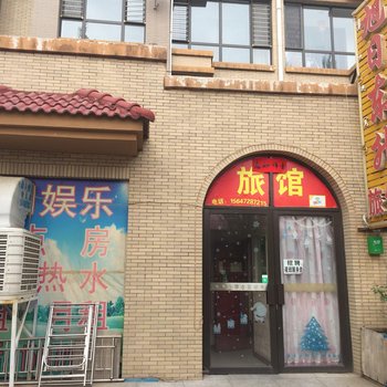 包头旭日东升旅馆酒店提供图片