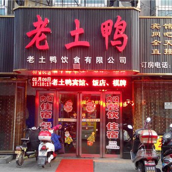 平顶山蓉祥快捷宾馆酒店提供图片