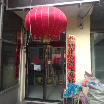 兴县家外家日租房酒店提供图片