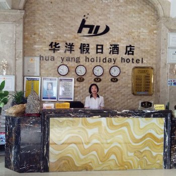 京山华洋假日酒店酒店提供图片