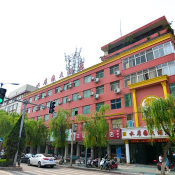 宜阳洛阳水席园大酒店