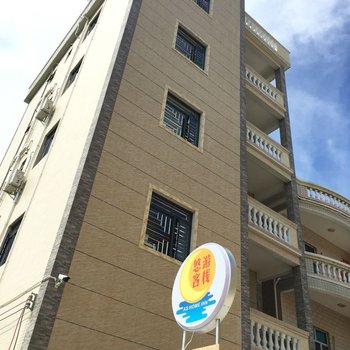 惠东双月湾悠游客栈