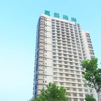 秦皇岛南戴河夏都海岸B座唯景公寓酒店提供图片