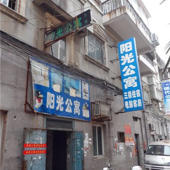 驻马店阳光公寓酒店提供图片