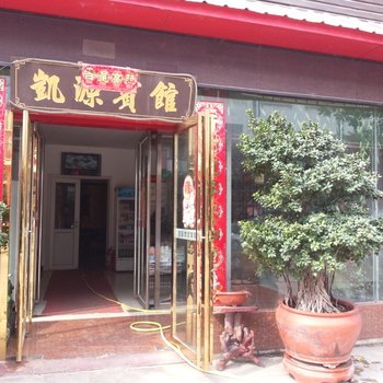 内乡凯源快捷宾馆酒店提供图片