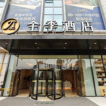 全季酒店(常州恐龙园店)酒店提供图片