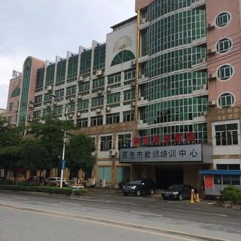 百色教育商务酒店