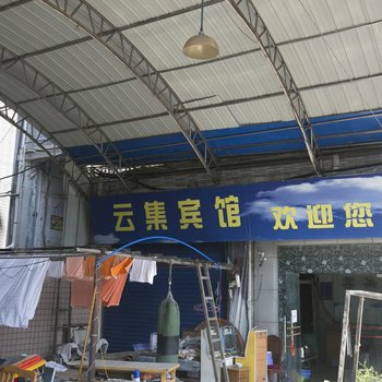 忠县云集宾馆