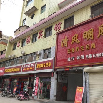 枣阳东园宾馆酒店提供图片